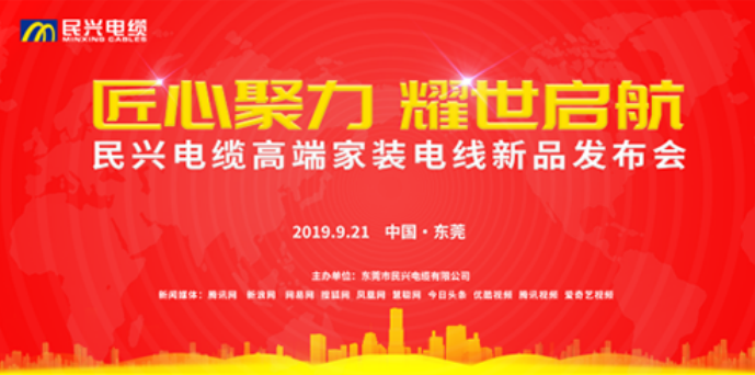 家装行业黑科技！bjl平台最新发布两款高端家装电线！
